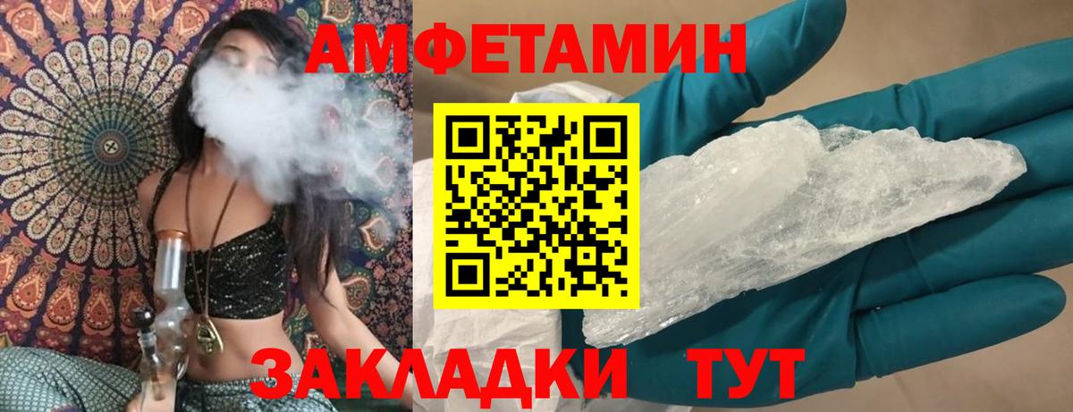 Йошкар-Ола  АМФЕТАМИН  Вход с VPN  Амфетамин Premium 