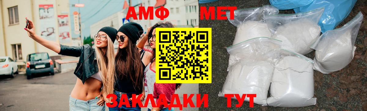 Амфетамин VHQ  АМФЕТАМИН  Йошкар-Ола 