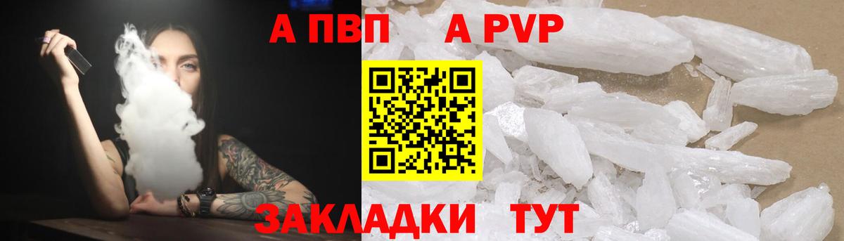 A-PVP СК Йошкар-Ола