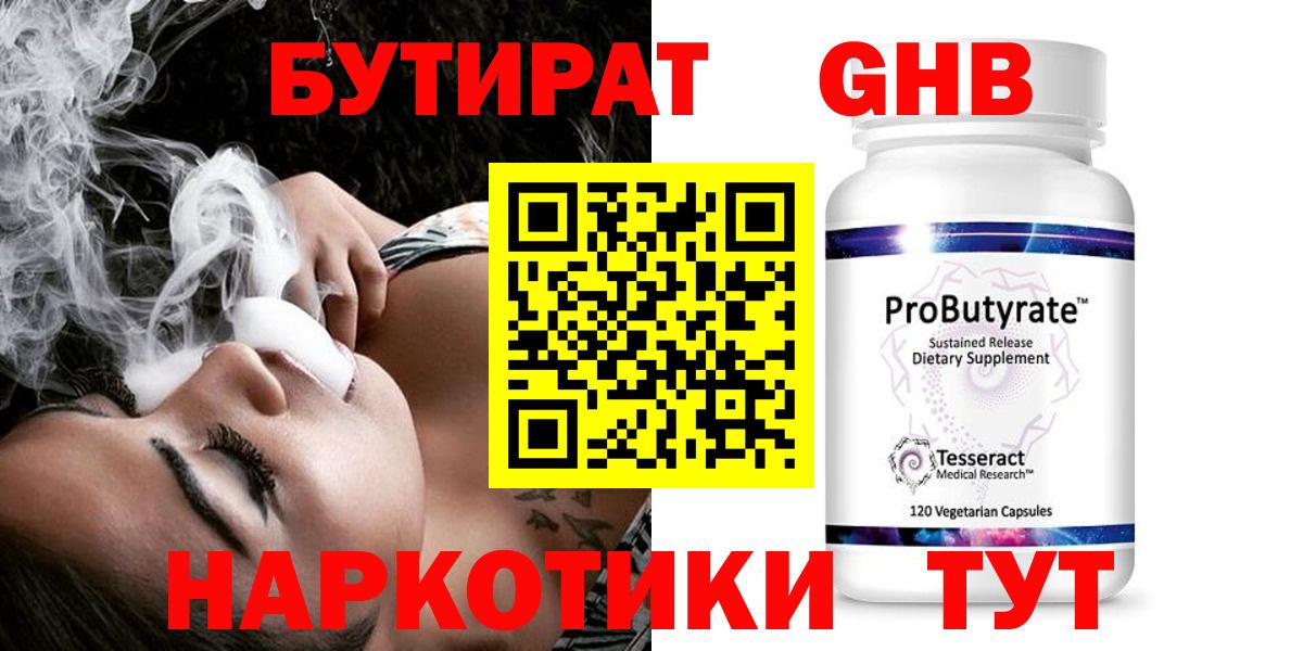 Бутират вода  Йошкар-Ола 