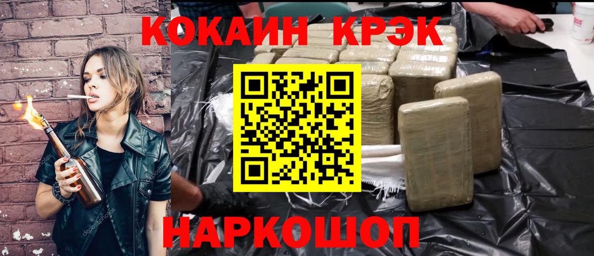 Кокаин FishScale  COCAIN  Йошкар-Ола  COCAIN 99% 