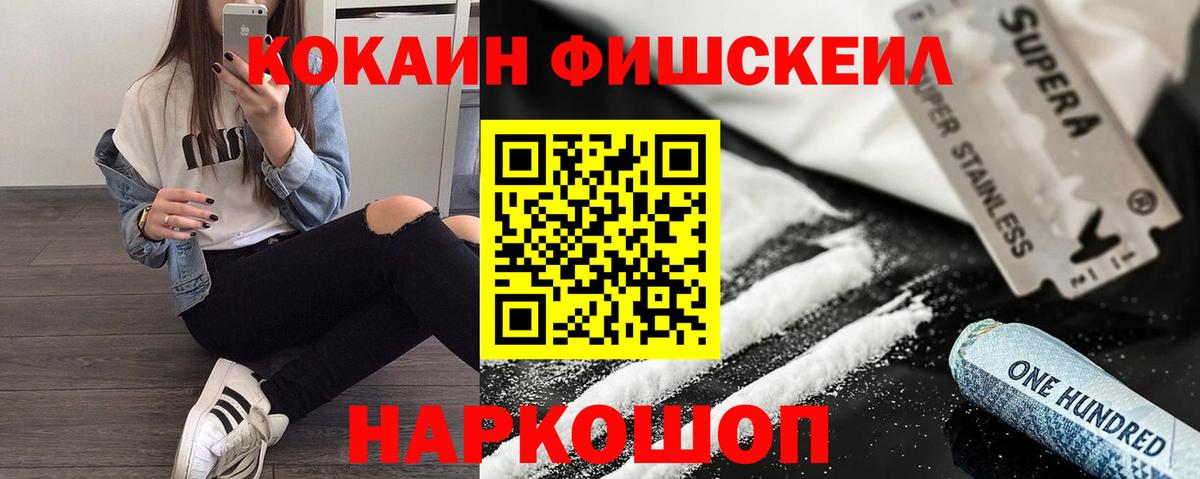 COCAIN Эквадор  Cocaine  Вход с VPN  наркотики  Cocaine Перу  Йошкар-Ола 