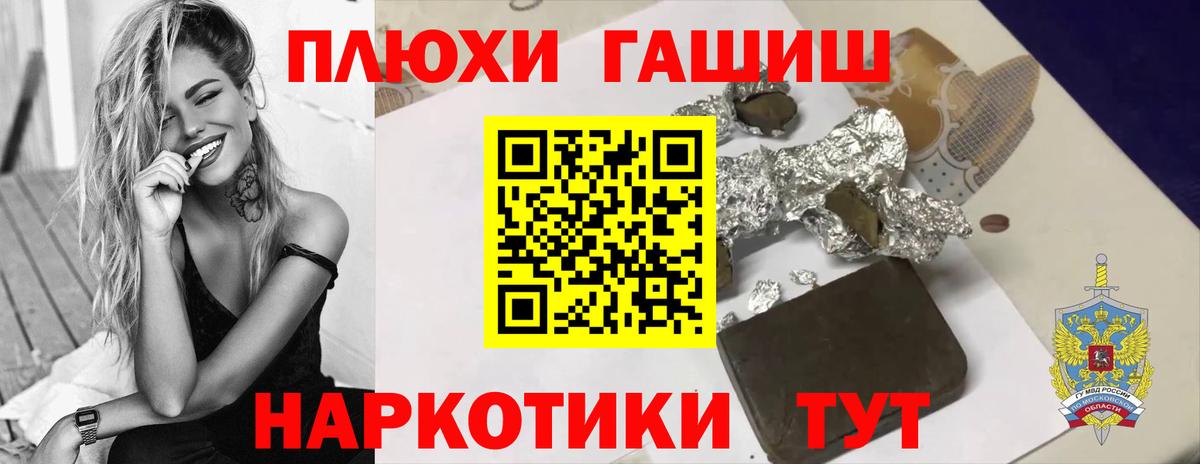 где купить наркотик  Йошкар-Ола  Гашиш 40% ТГК 