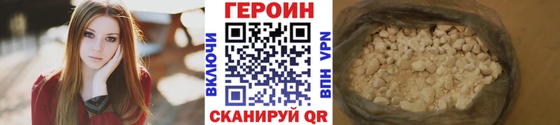 Героин герыч  Йошкар-Ола 