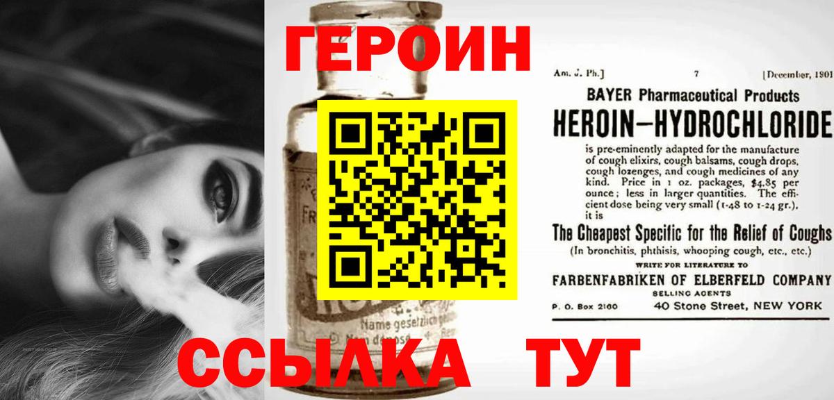 ГЕРОИН Heroin  ГЕРОИН  Йошкар-Ола  Вход с VPN 