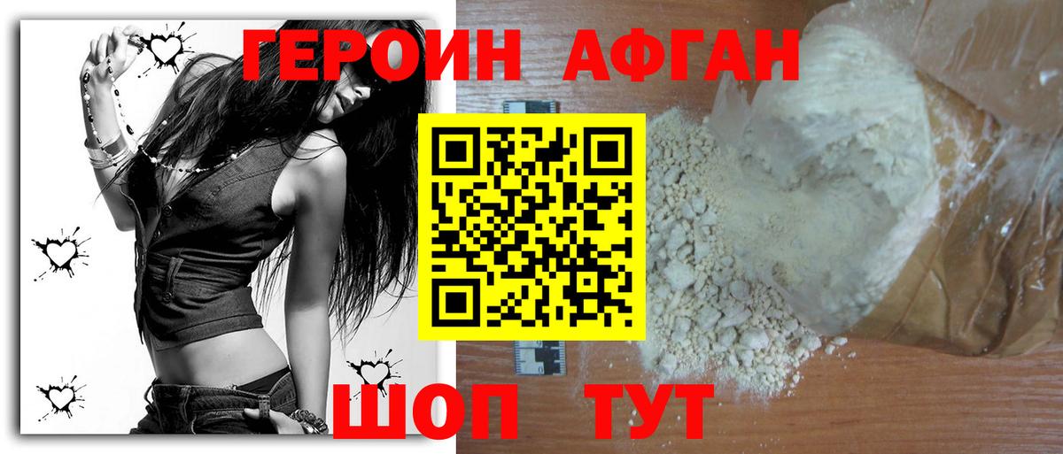 Героин герыч  Йошкар-Ола 