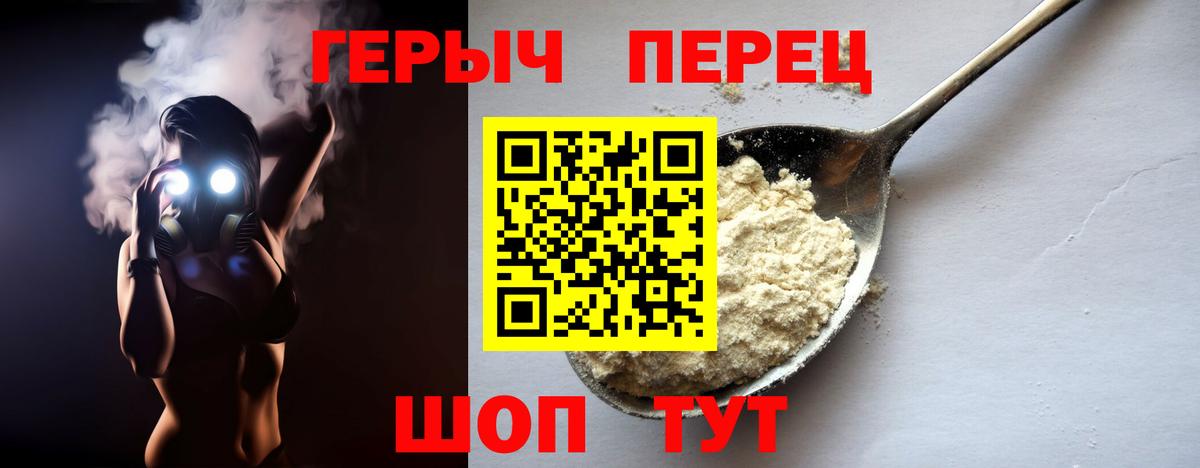 Героин VHQ Йошкар-Ола