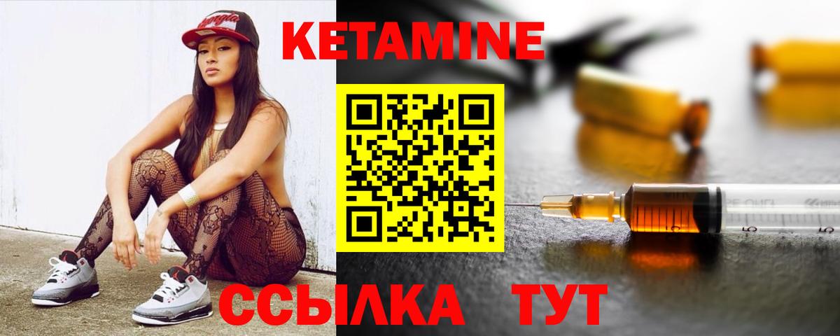 Кетамин ketamine  КЕТАМИН VHQ  Вход с VPN  Йошкар-Ола 