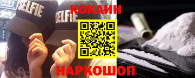 наркотики Волгодонск