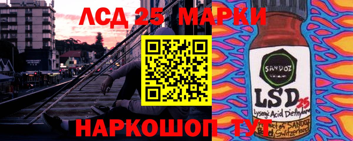 ЛСД экстази кислота Йошкар-Ола