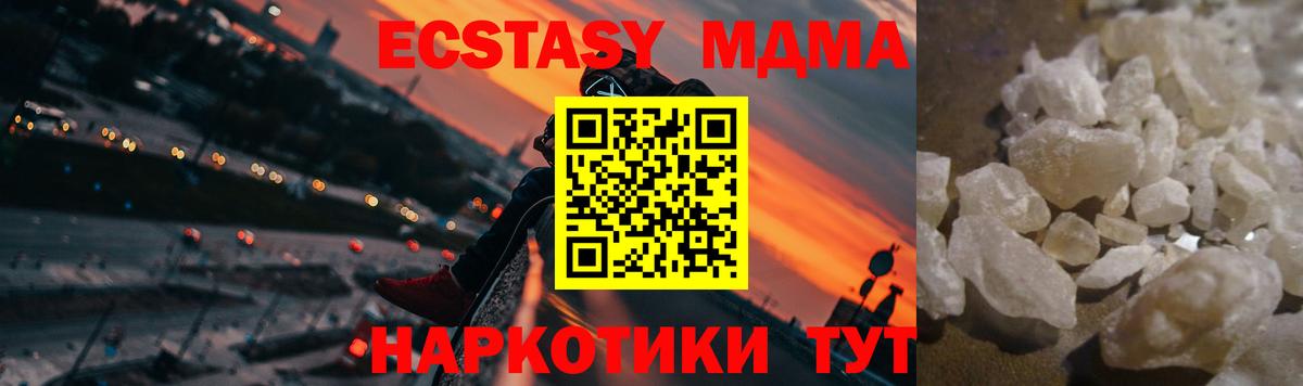 Йошкар-Ола  MDMA молли  Вход с VPN 
