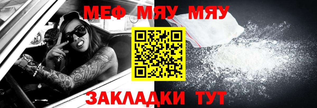 Меф  Йошкар-Ола