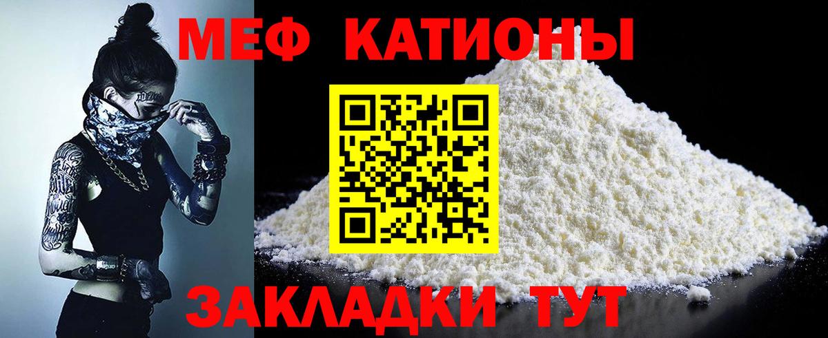 Меф  Меф мука  Вход с VPN  Меф  Йошкар-Ола  МЯУ-МЯУ мяу мяу 