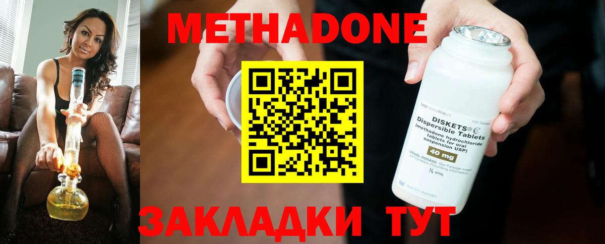 Йошкар-Ола  Метадон VHQ  Вход с VPN  МЕТАДОН мёд 