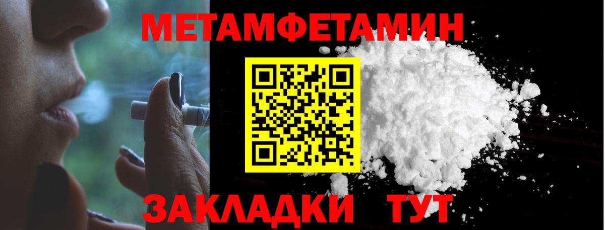 Первитин мет Йошкар-Ола