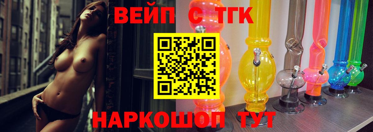 Дистиллят ТГК гашишное масло Йошкар-Ола