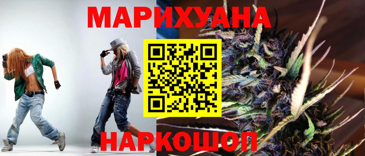 Мефедрон  Гарик  Марихуана  Конопля  Лсд 25  Йошкар-Ола  Вход с VPN  Меф  COCAIN  МДМА 